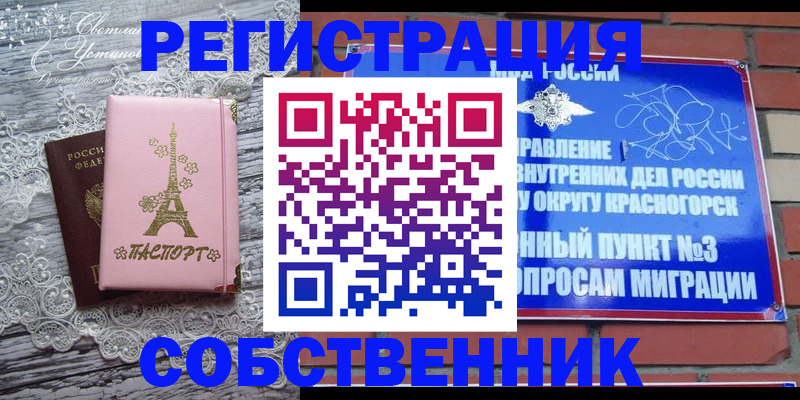 прописка законно в Избербаше