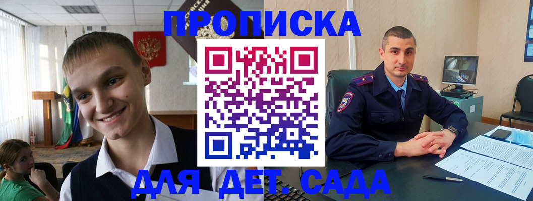 временная регистрация законно в Избербаше