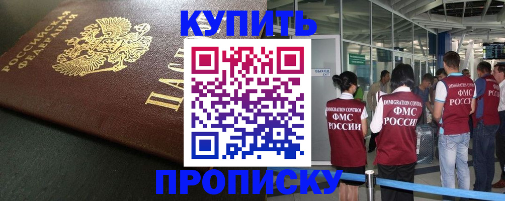 временная регистрация в Избербаше