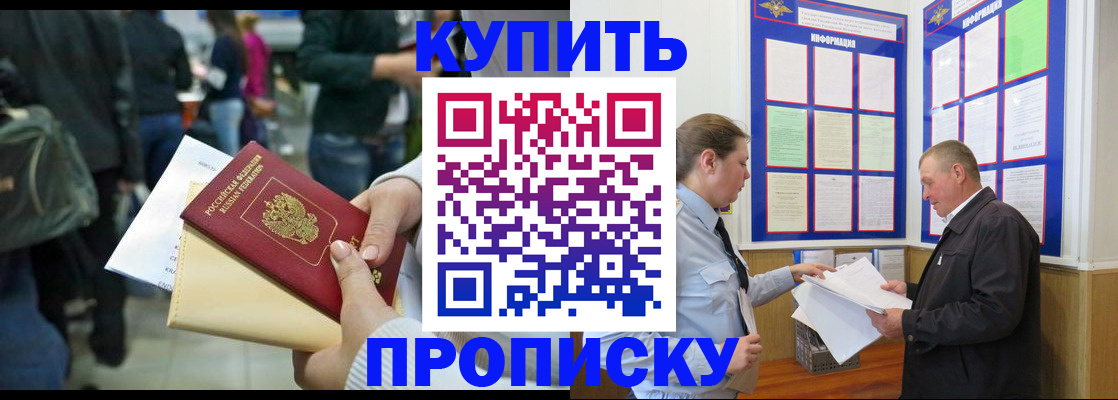 временная регистрация в квартире в Избербаше